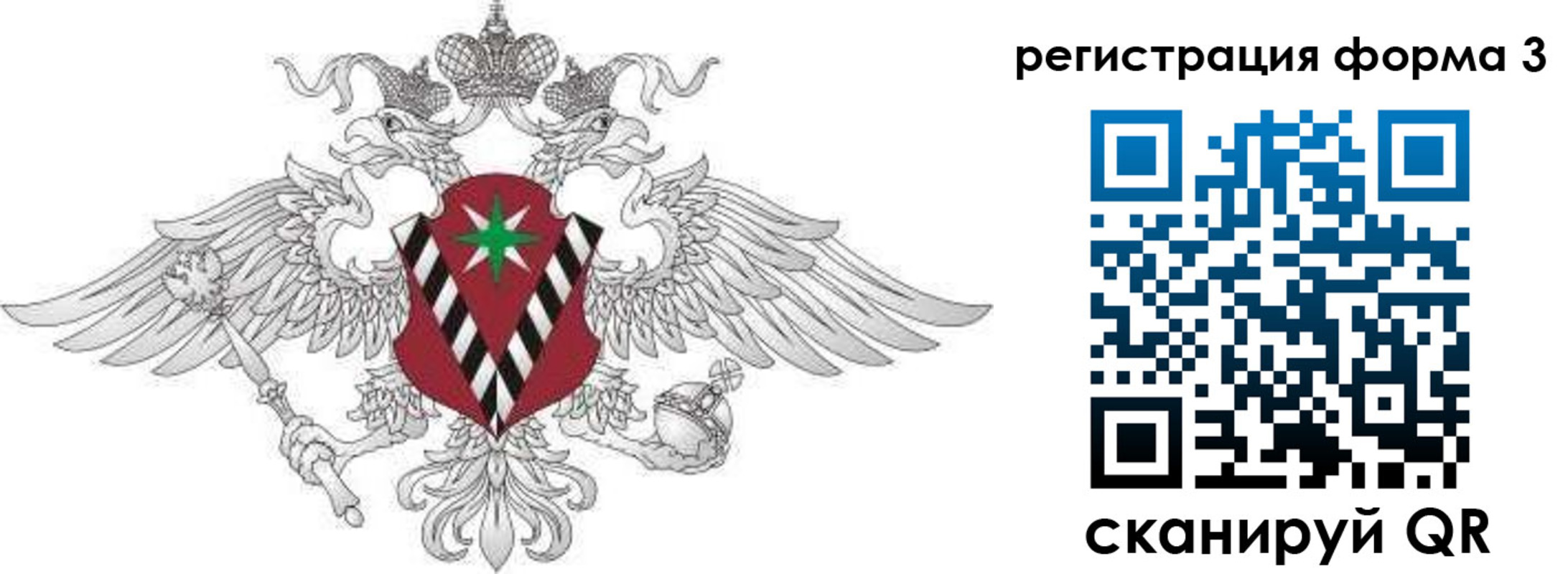 временная регистрация для школы в Удачном