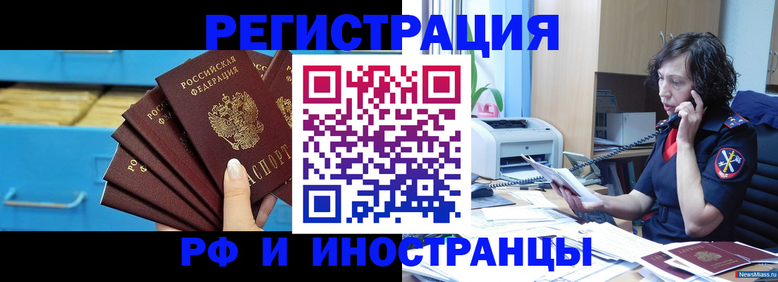 регистрация для школы в Удачном