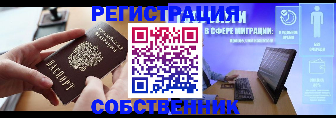 регистрация в Удачном