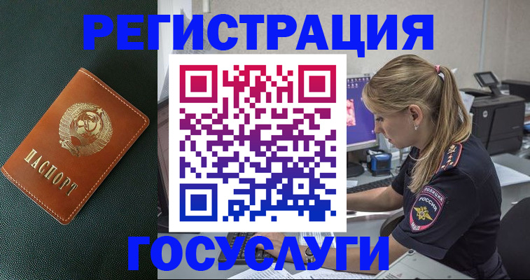 найти адрес прописки в Удачном