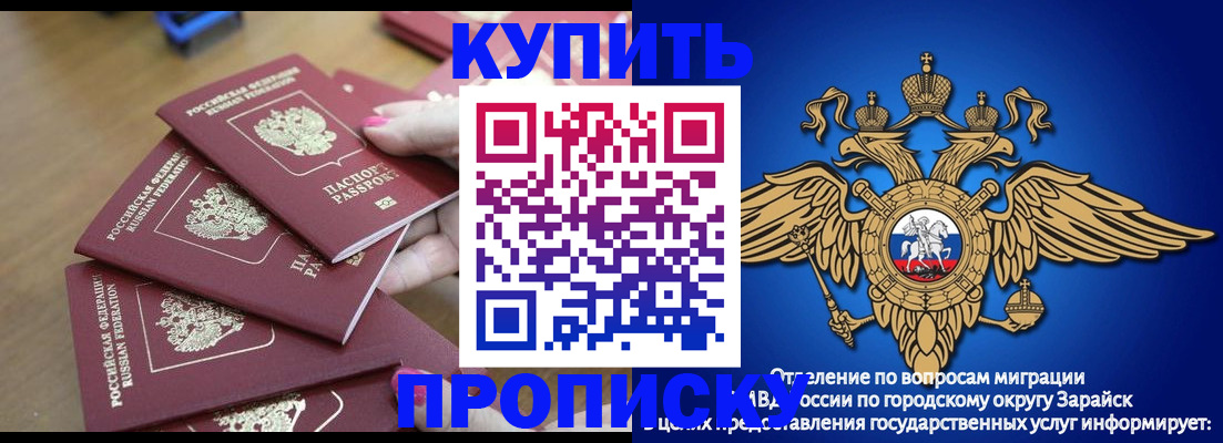 временная прописка в Удачном