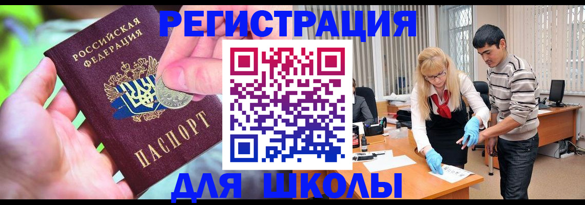 прописка законно в Удачном